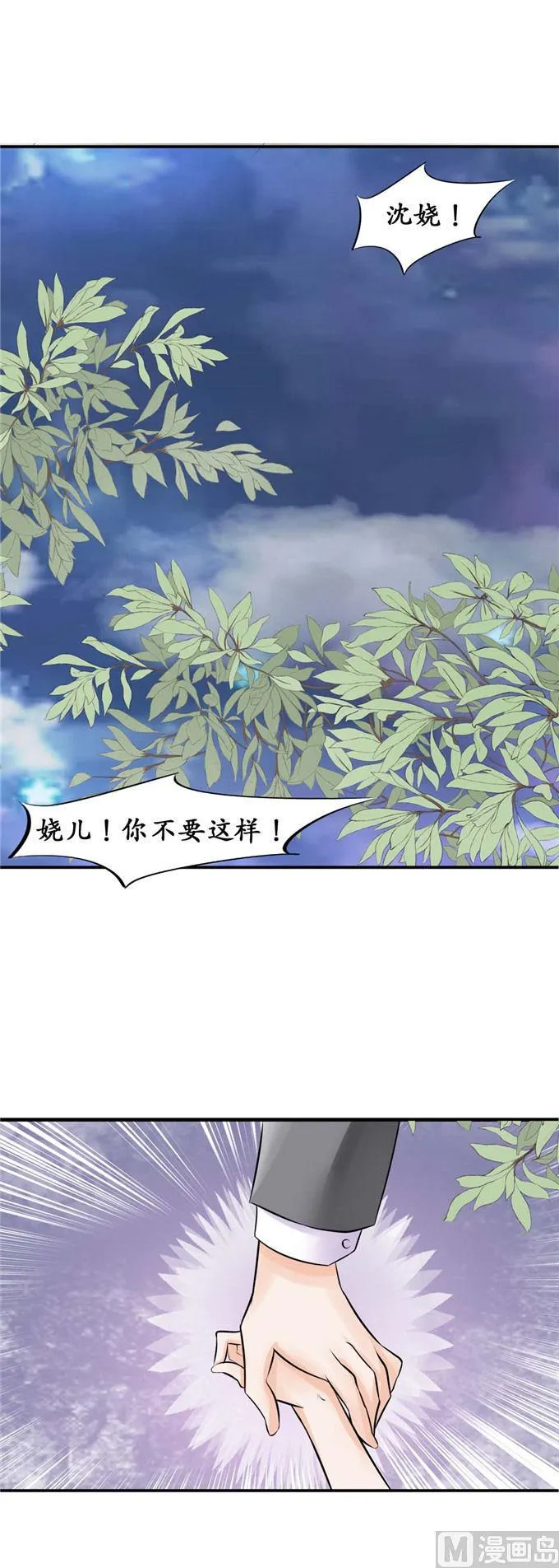 第40话 第16页