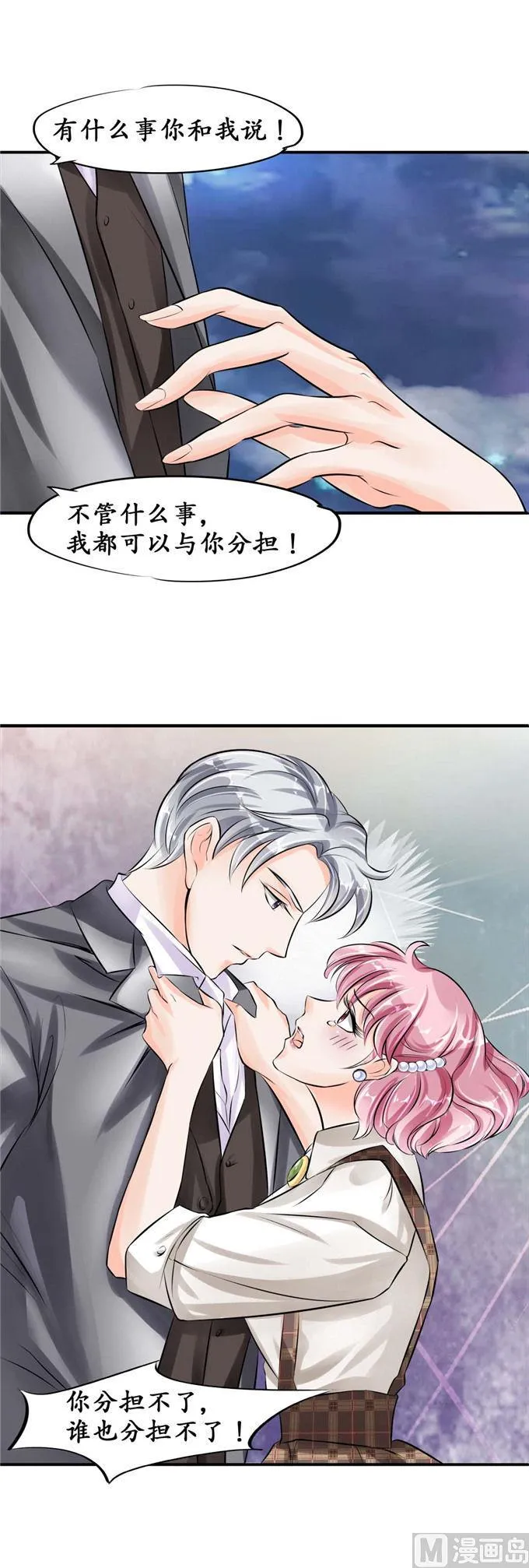 第40话 第17页