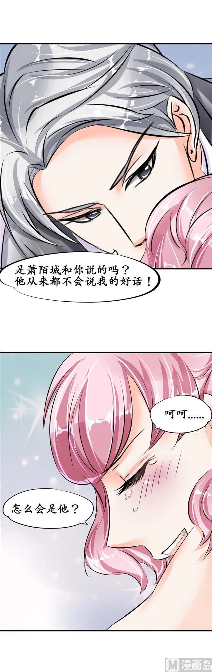 第41话 第4页