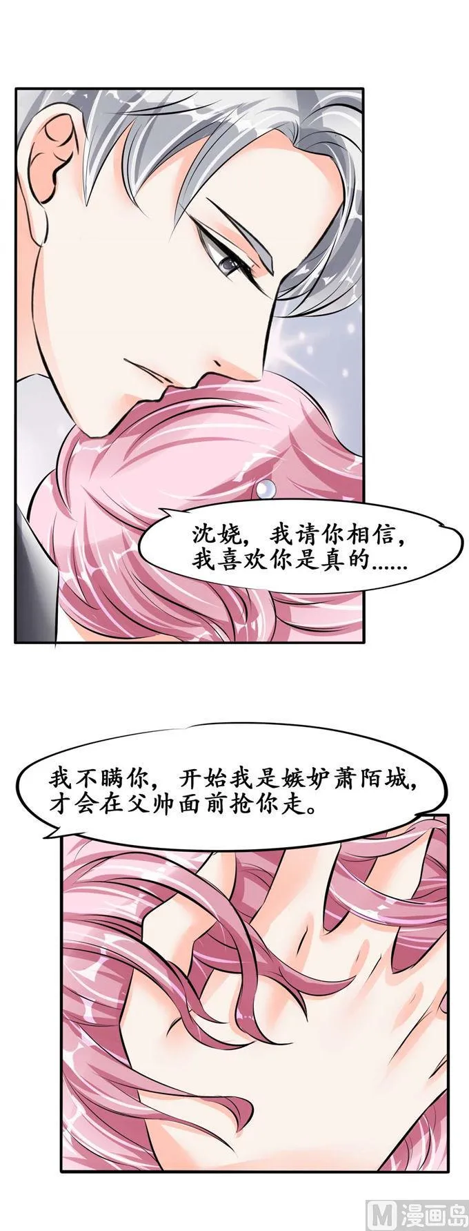 第41话 第5页