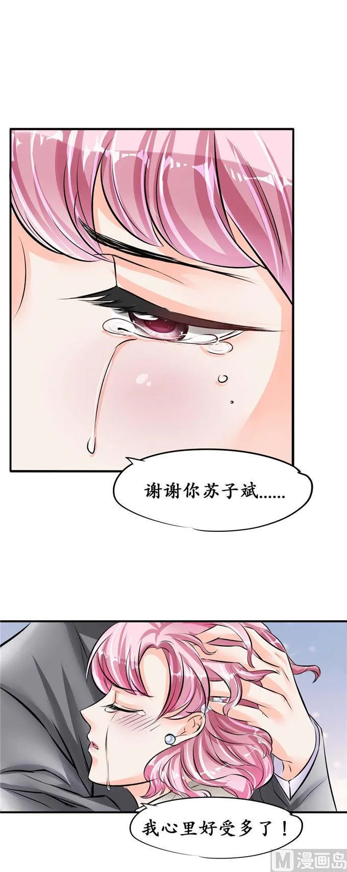 第41话 第7页