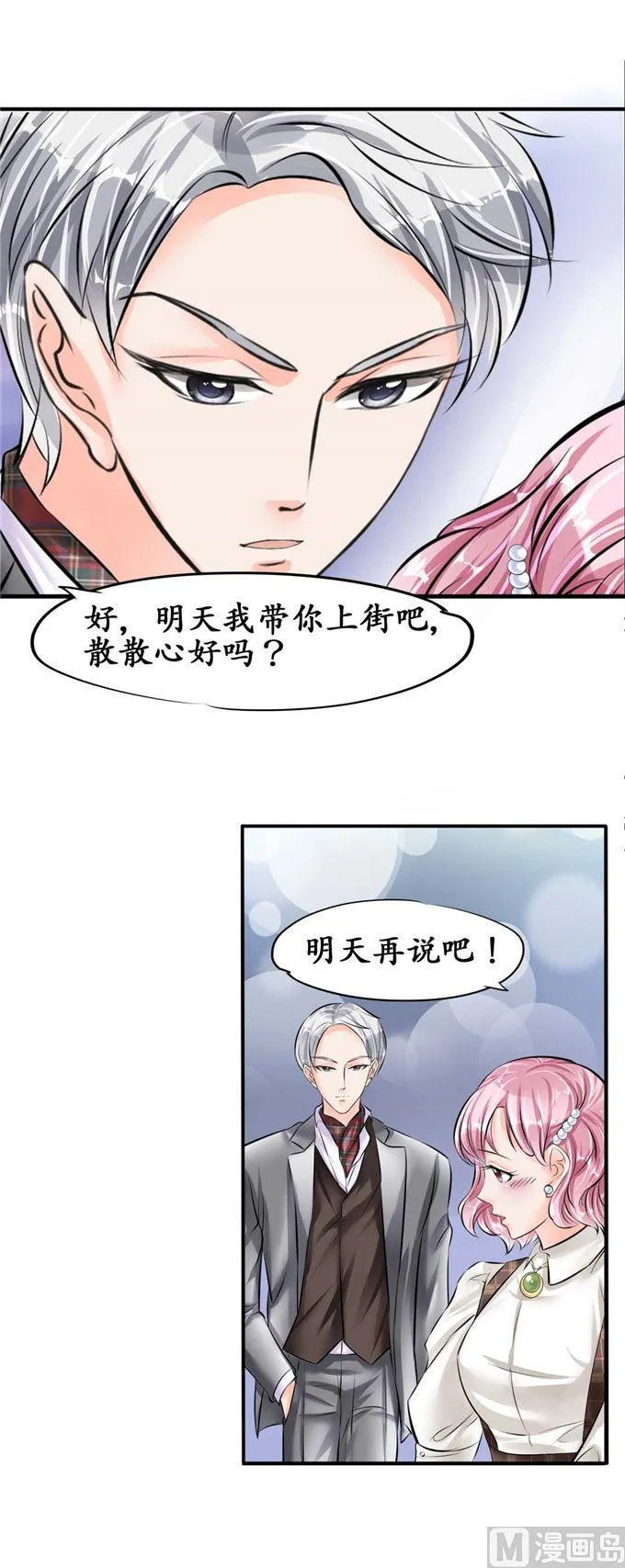 第41话 第9页