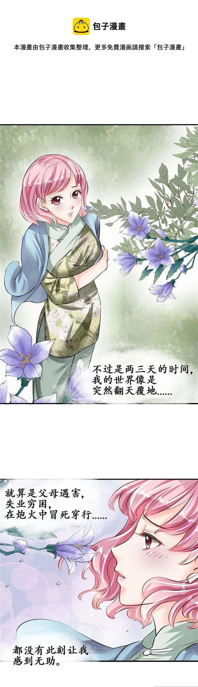 第41话 第13页
