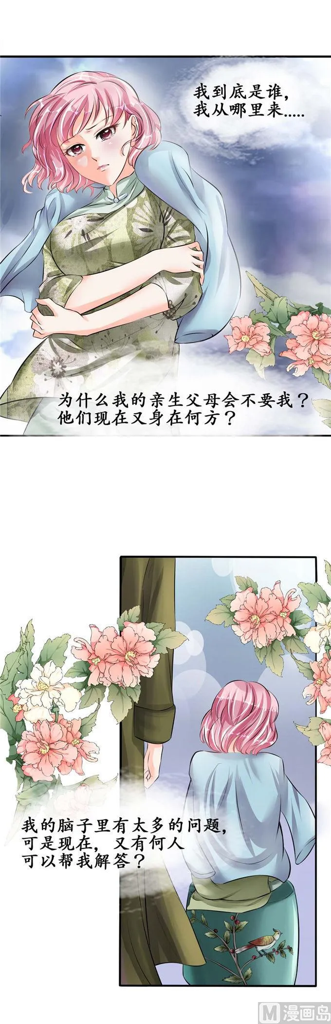 第41话 第14页