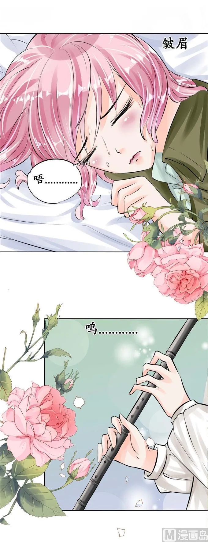 第43话 第16页