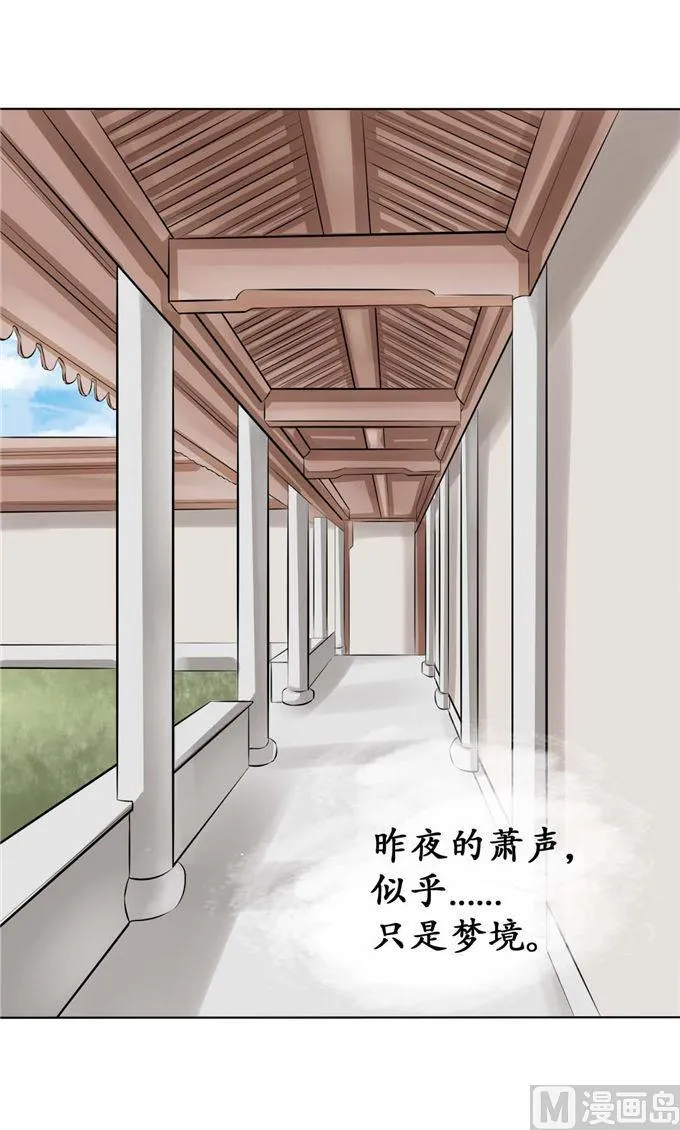 第43话 第20页