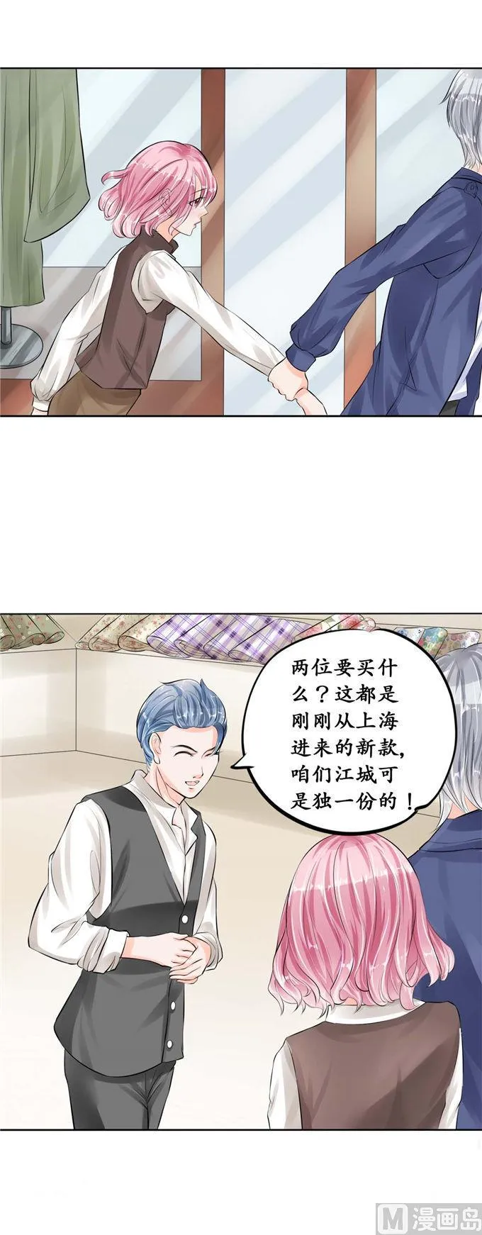 第44话 第12页