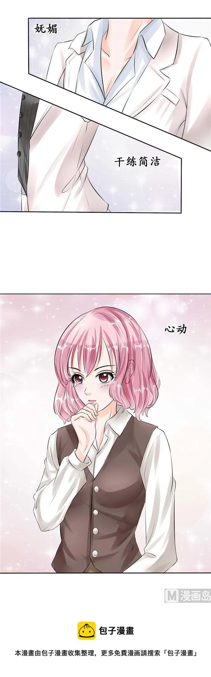 第44话 第18页
