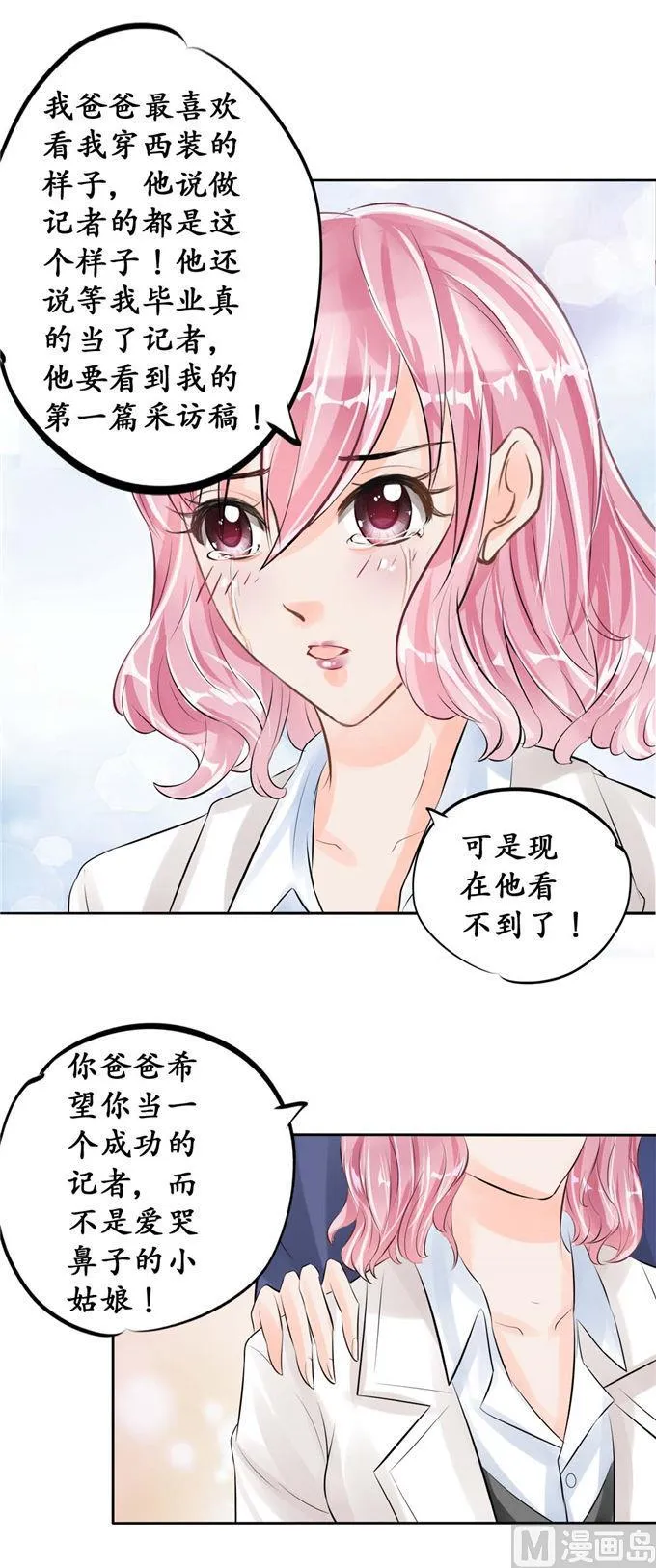 第45话 第9页