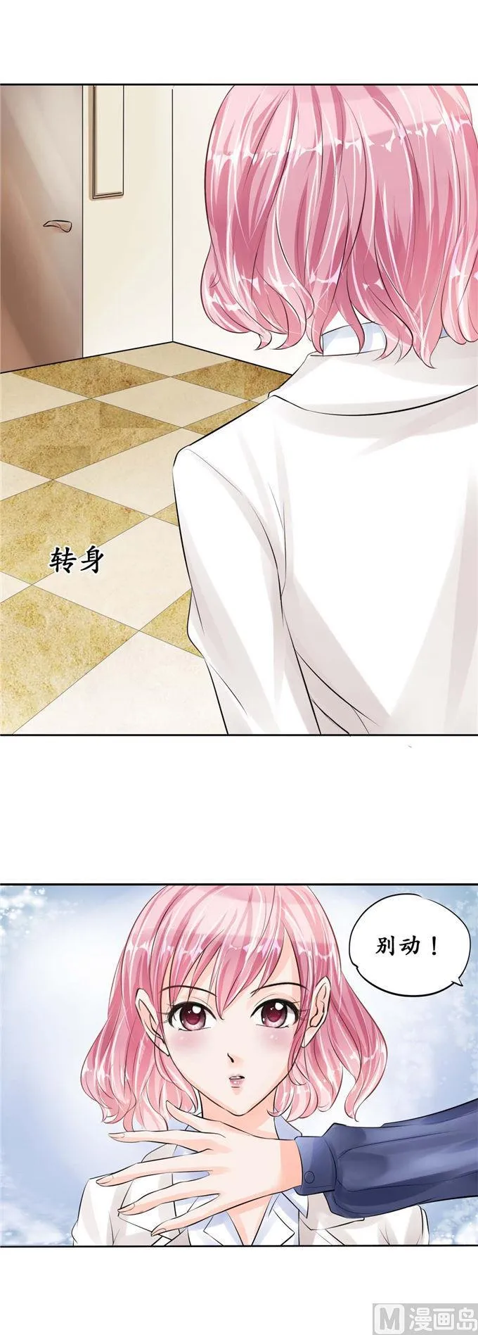 第45话 第11页
