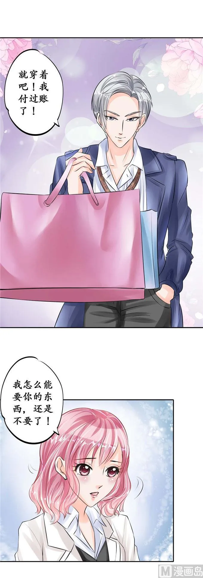 第45话 第12页