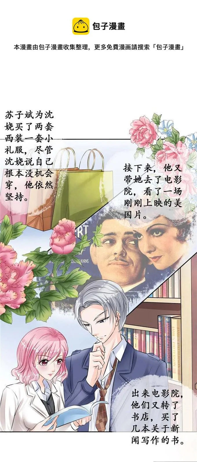 第45话 第16页