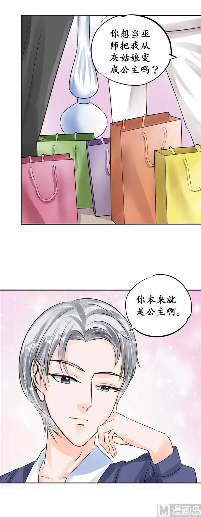 第45话 第19页