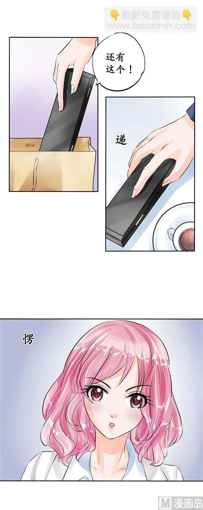 第45话 第20页