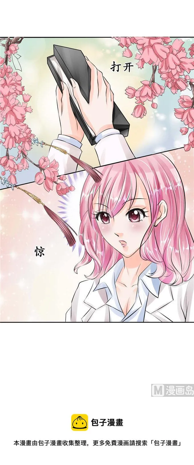 第45话 第21页