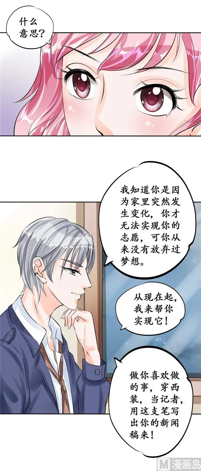 第46话 第5页