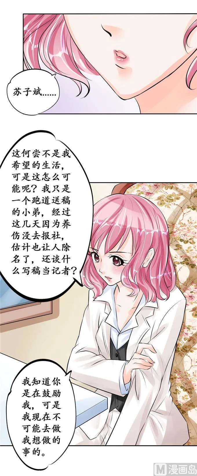 第46话 第6页