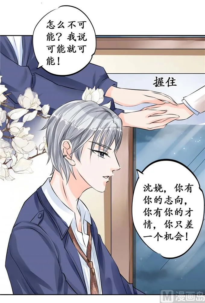 第46话 第7页