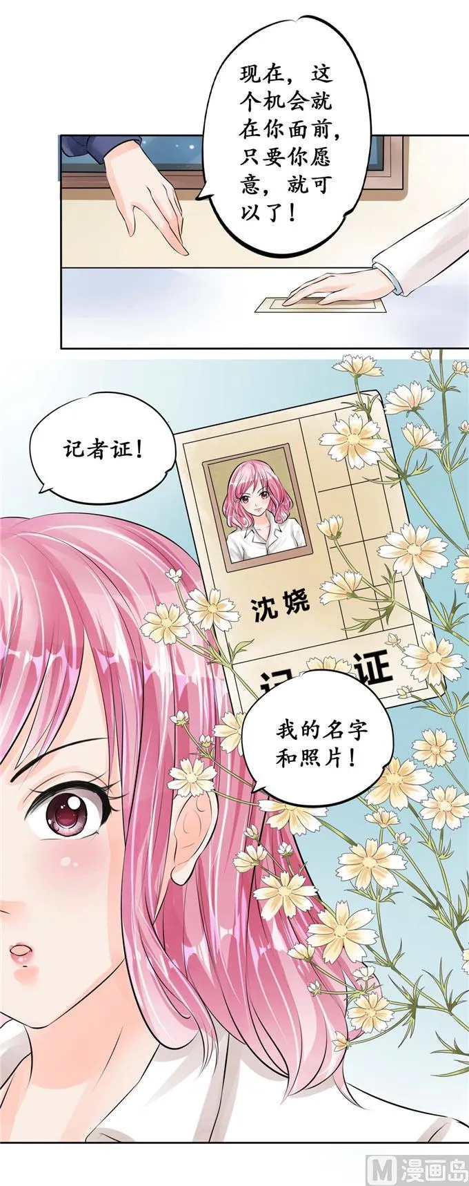 第46话 第8页