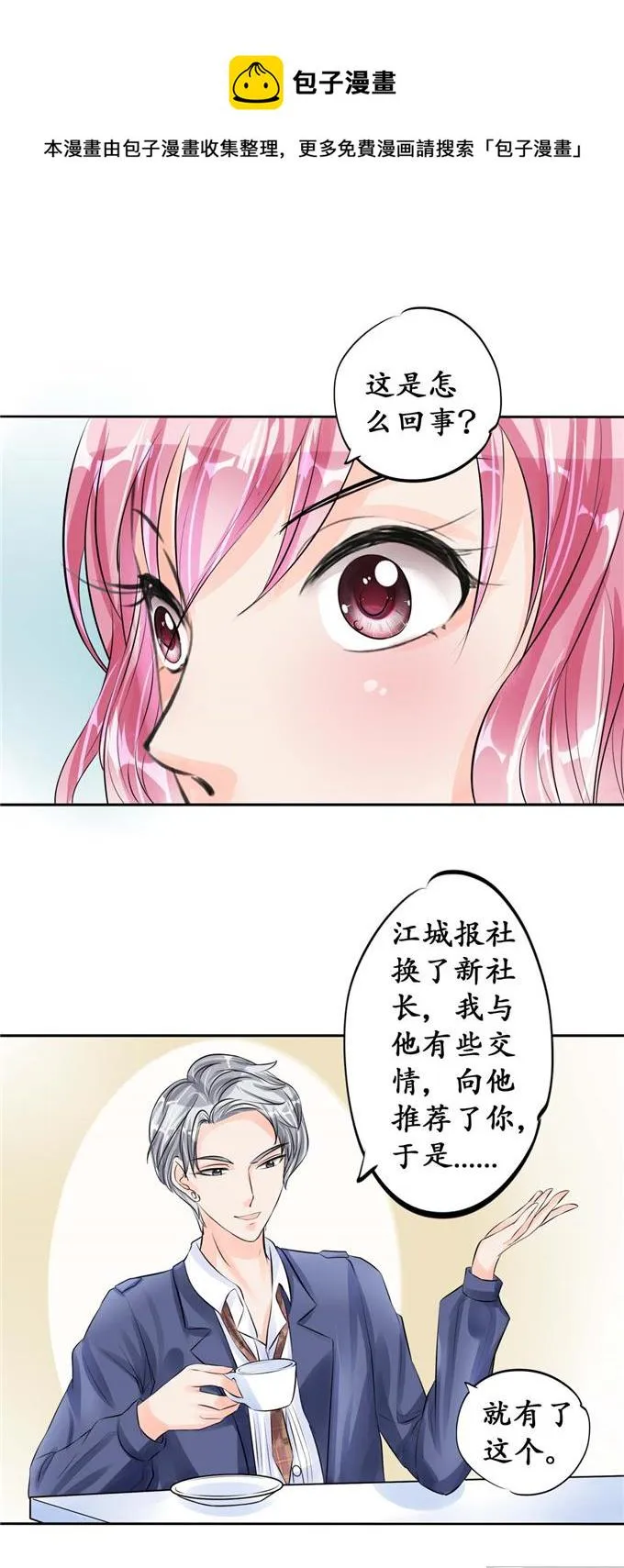 第46话 第9页
