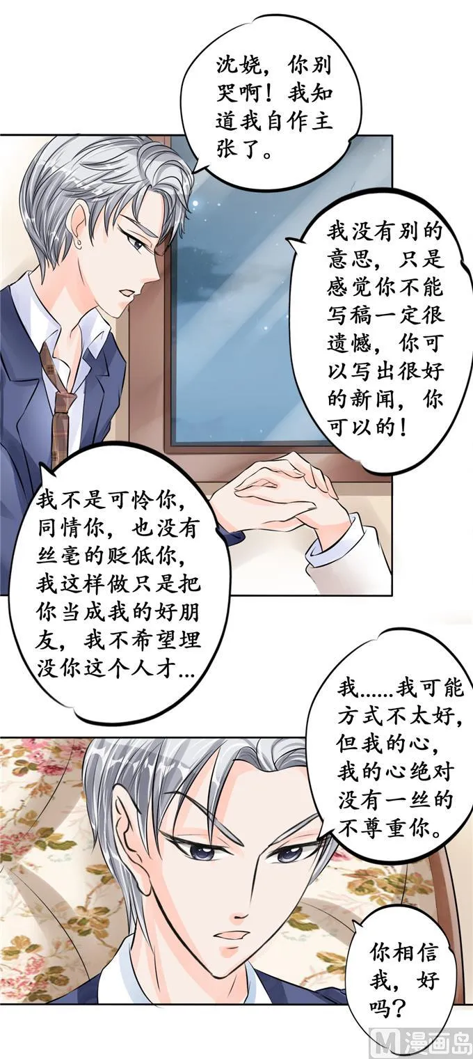 第46话 第13页