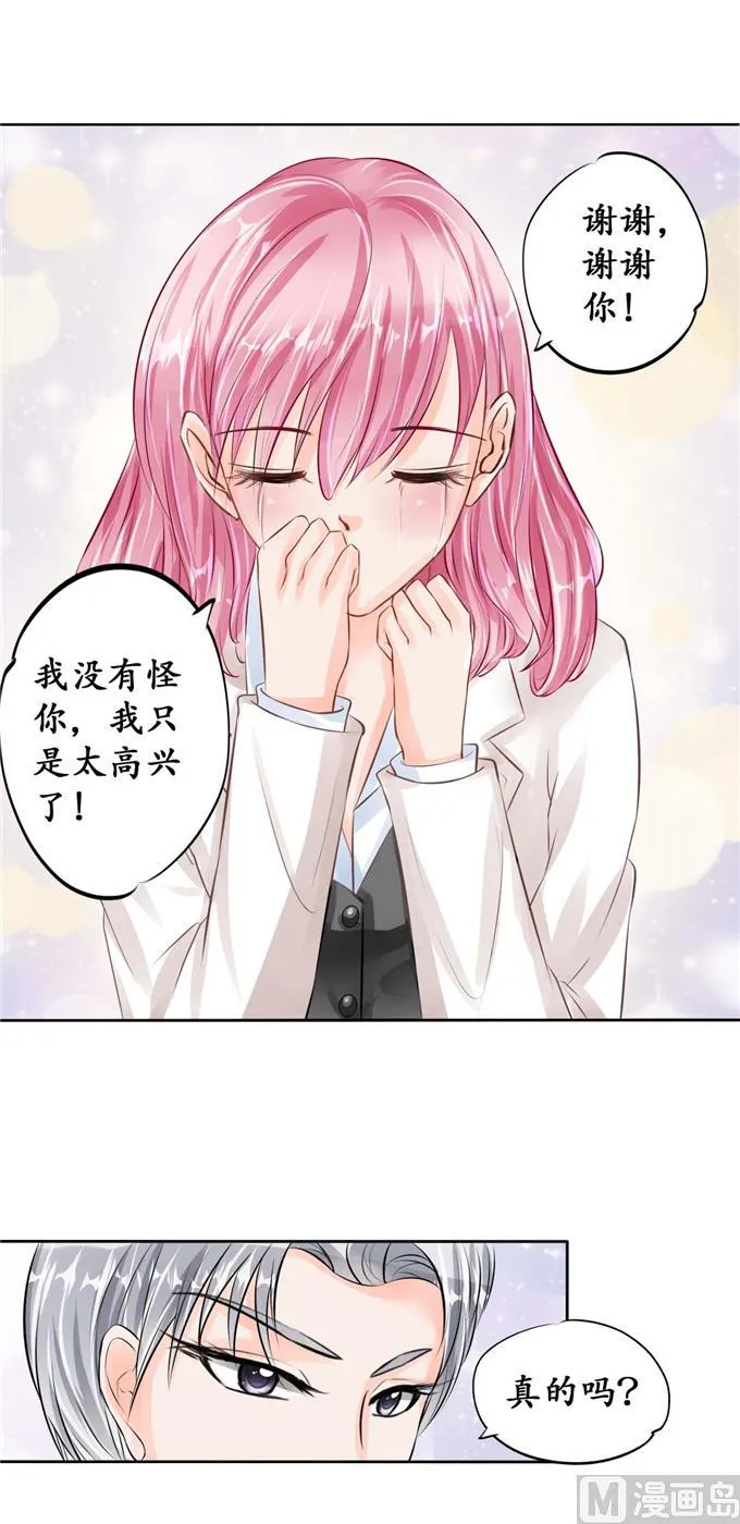 第46话 第15页