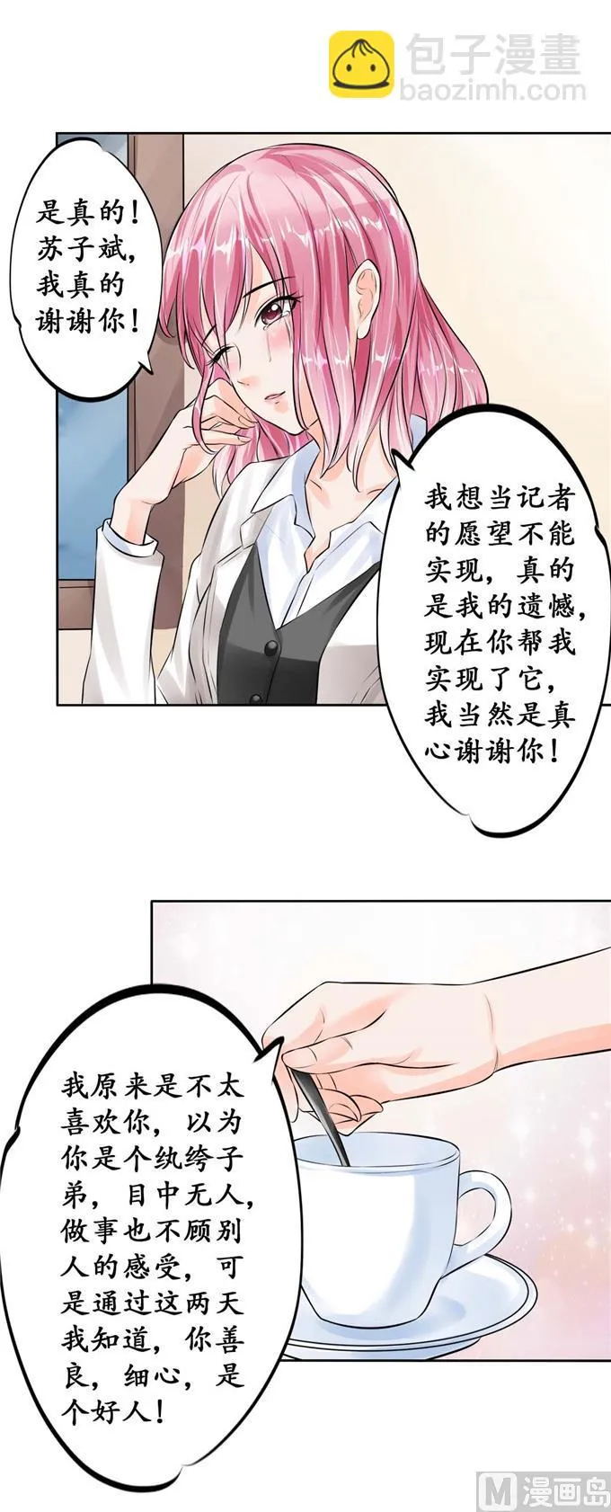 第46话 第16页
