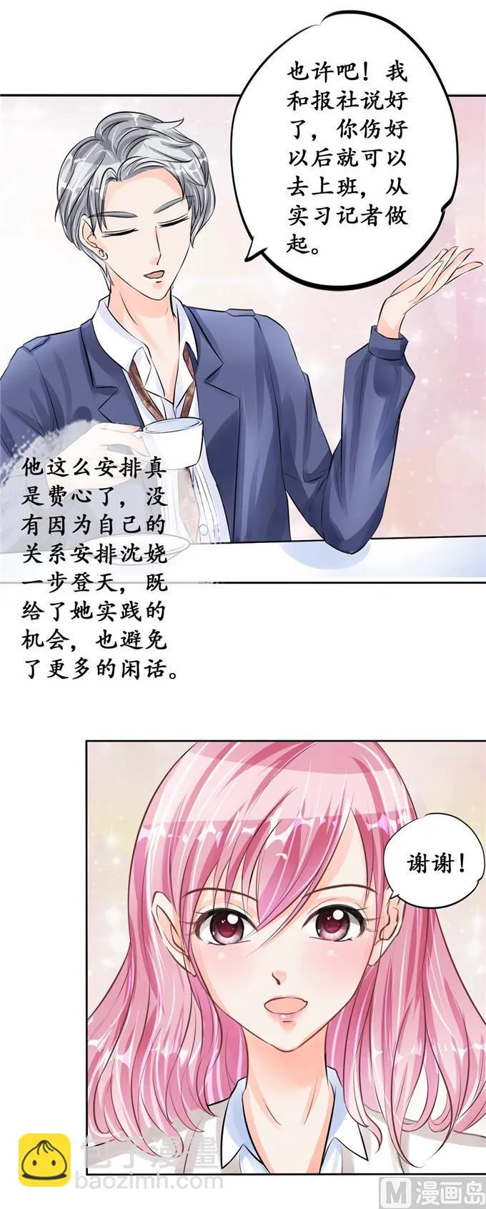 第46话 第19页