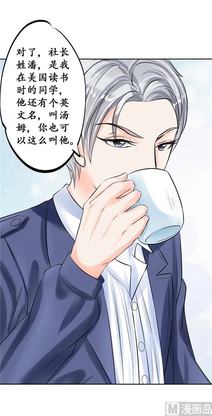 第46话 第20页