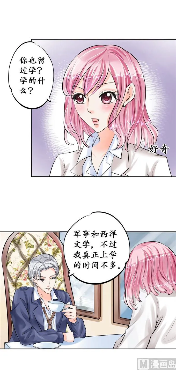 第46话 第21页