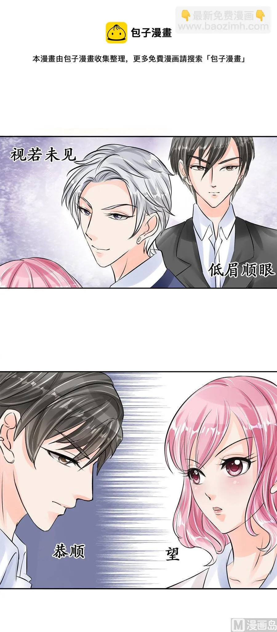 第47话 第6页