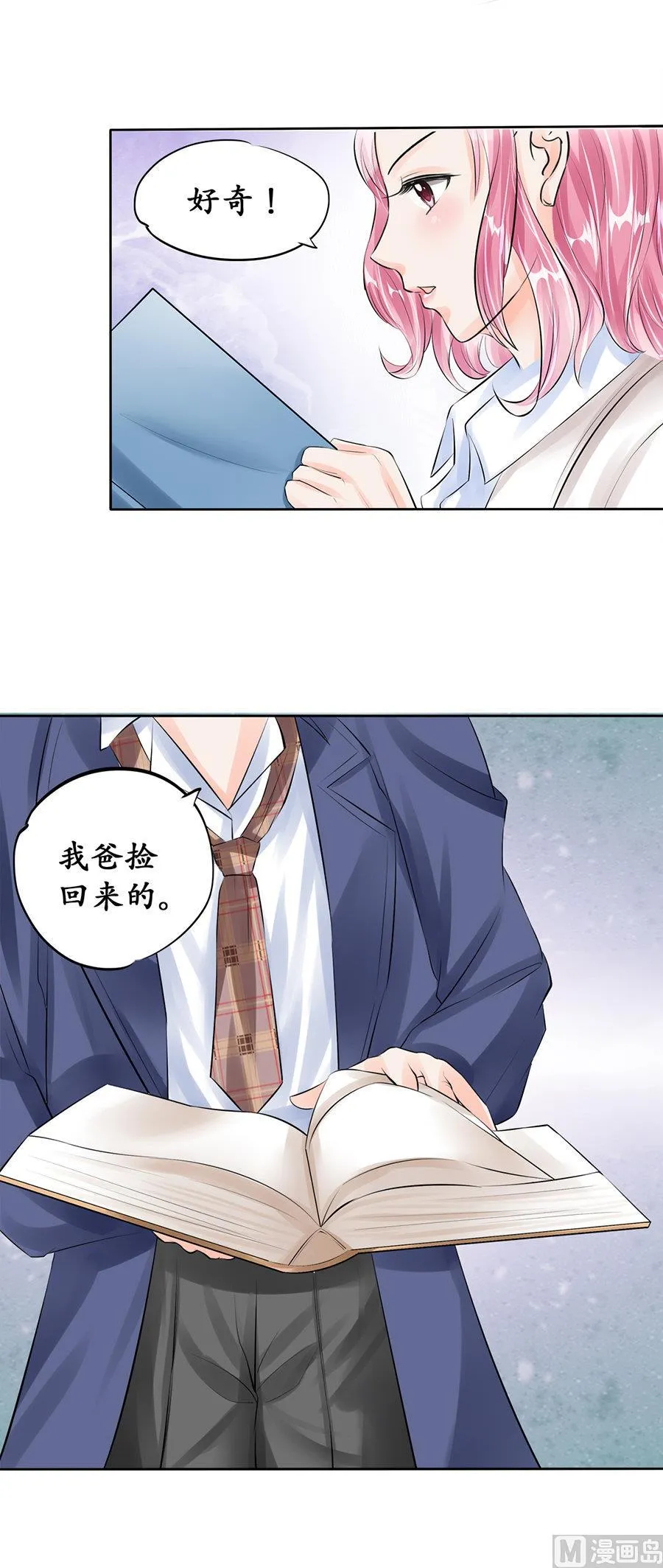 第47话 第11页