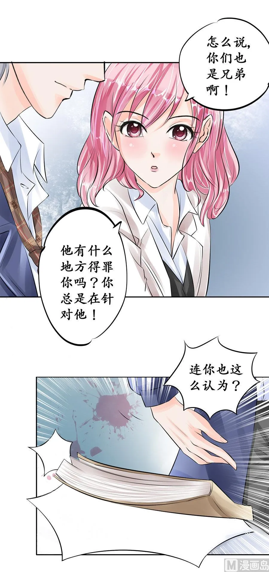 第47话 第13页