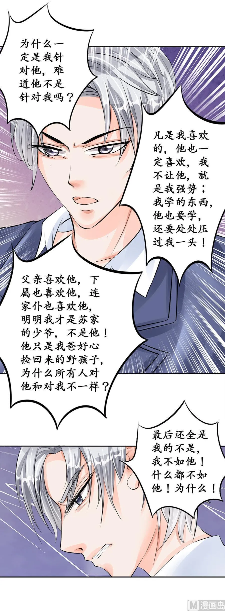 第47话 第14页