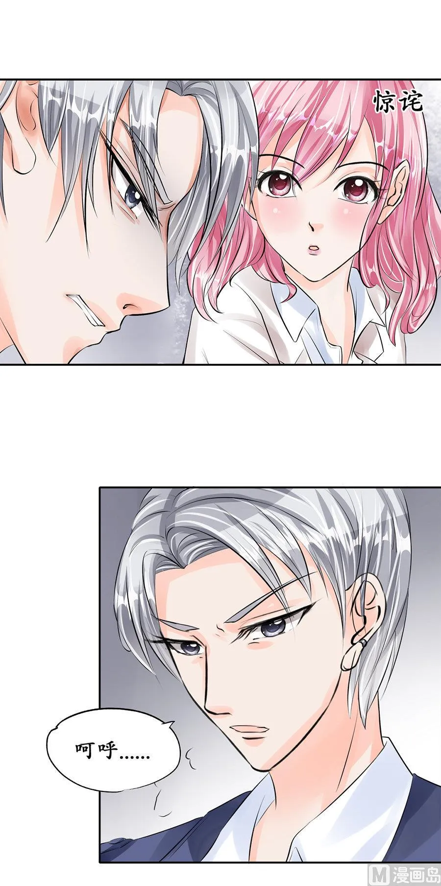 第47话 第15页