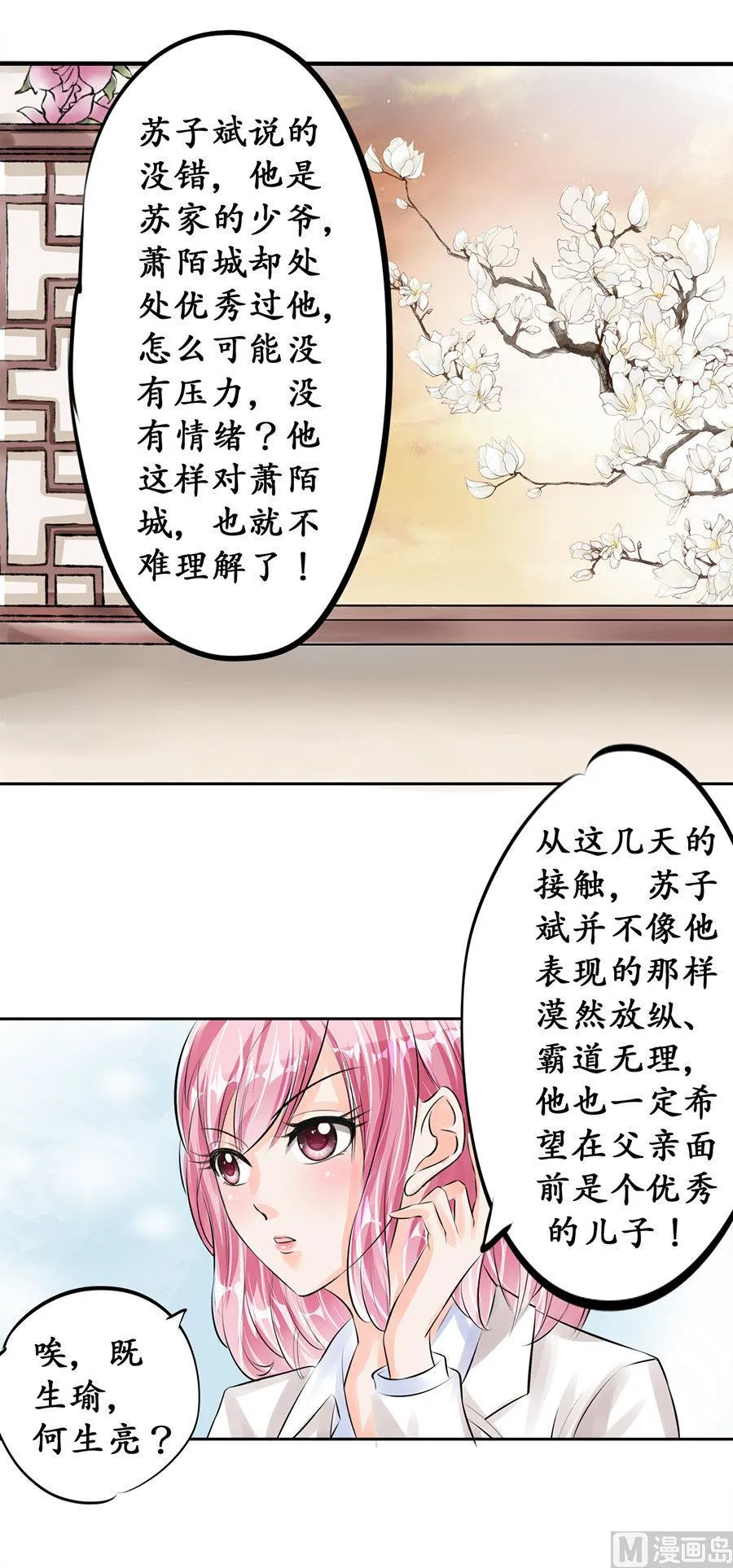 第47话 第18页