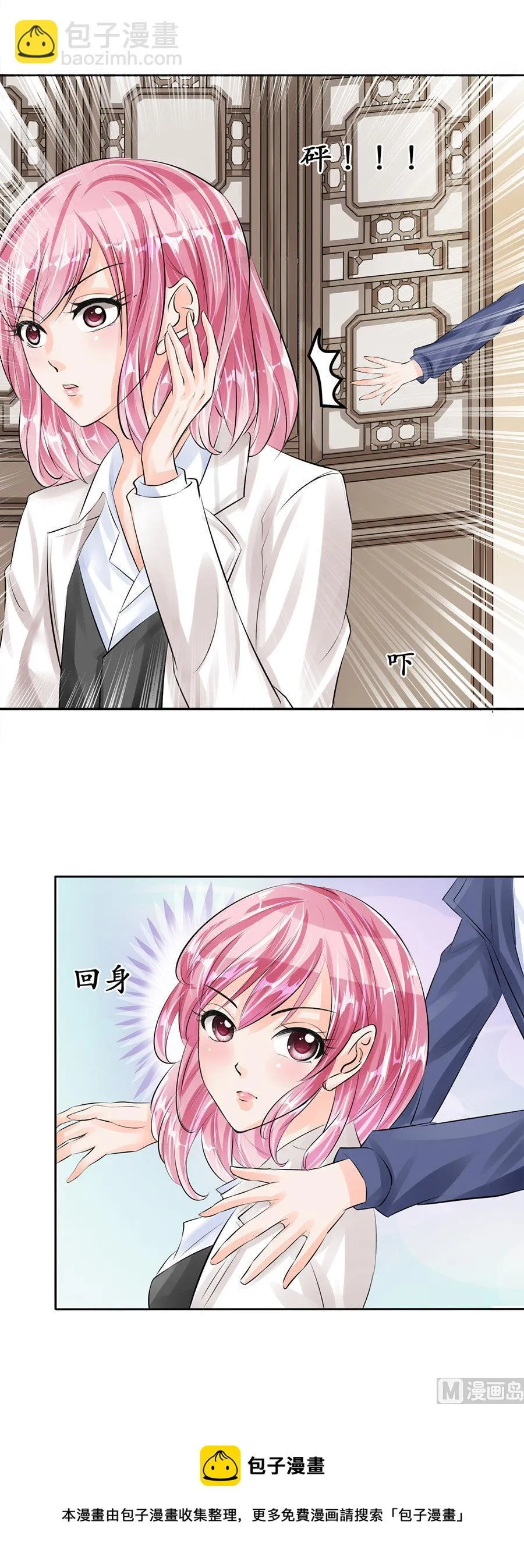 第47话 第19页