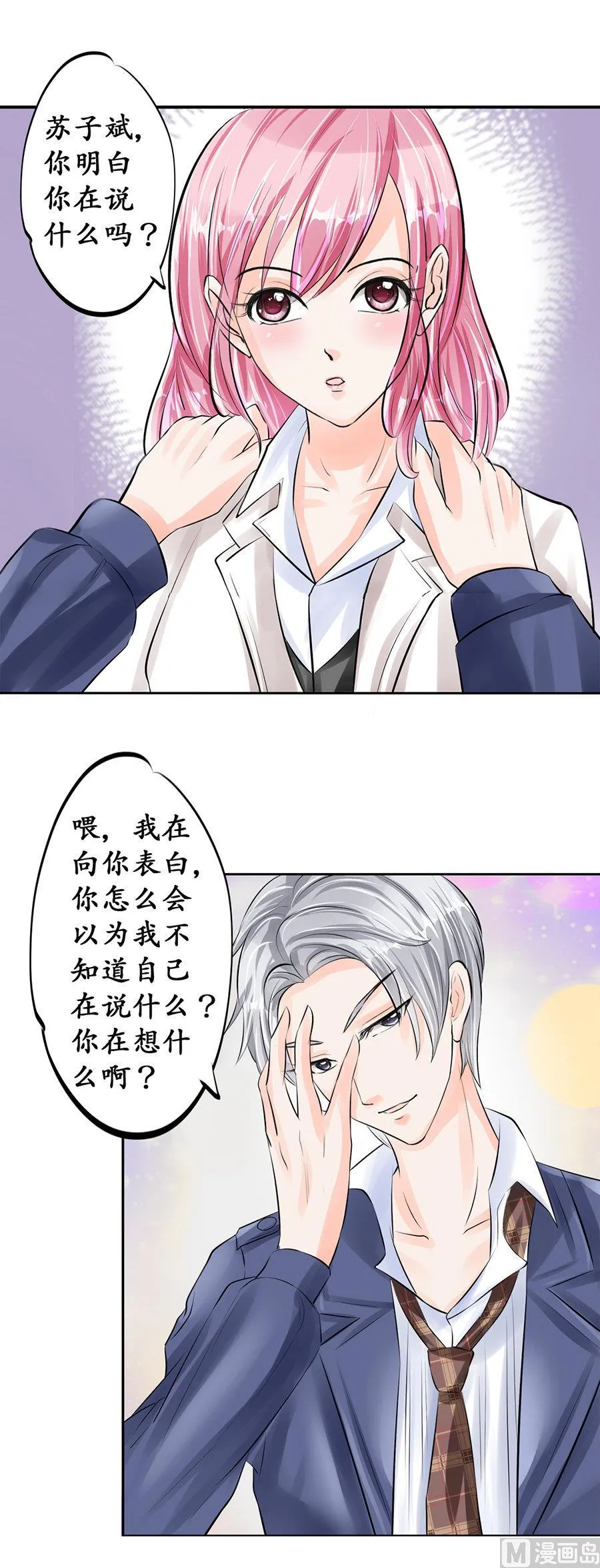 第48话 第4页