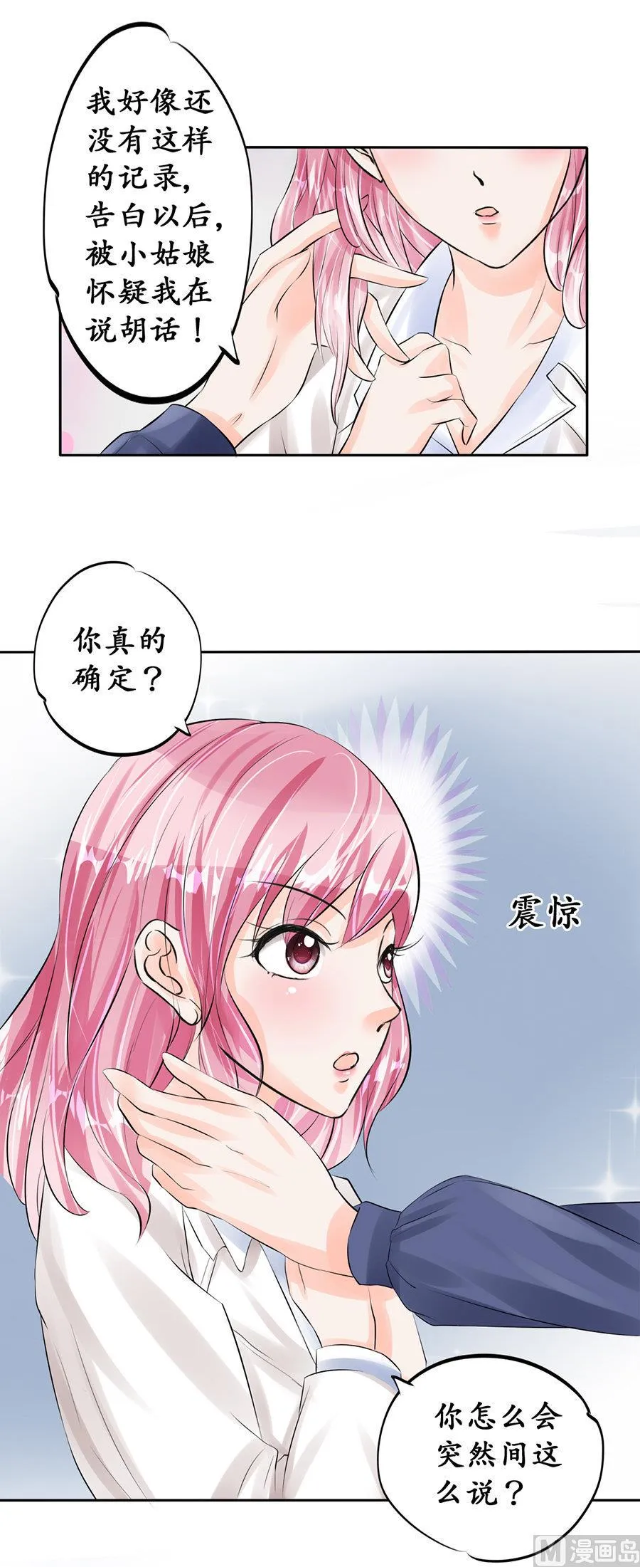 第48话 第5页