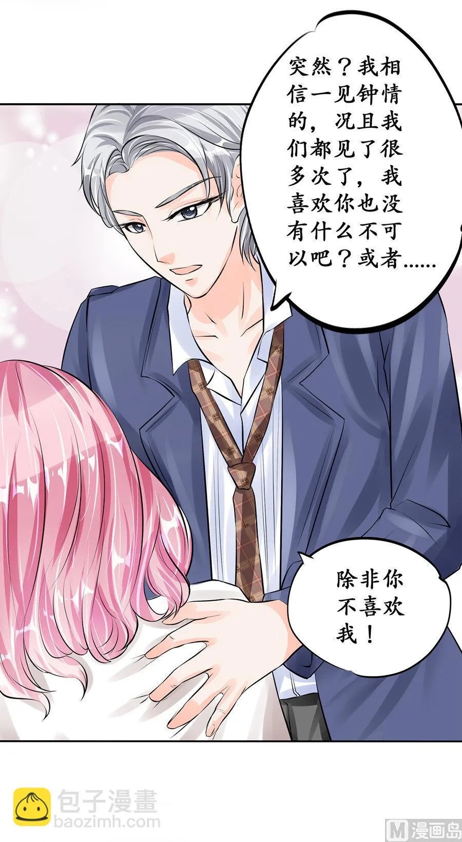 第48话 第6页