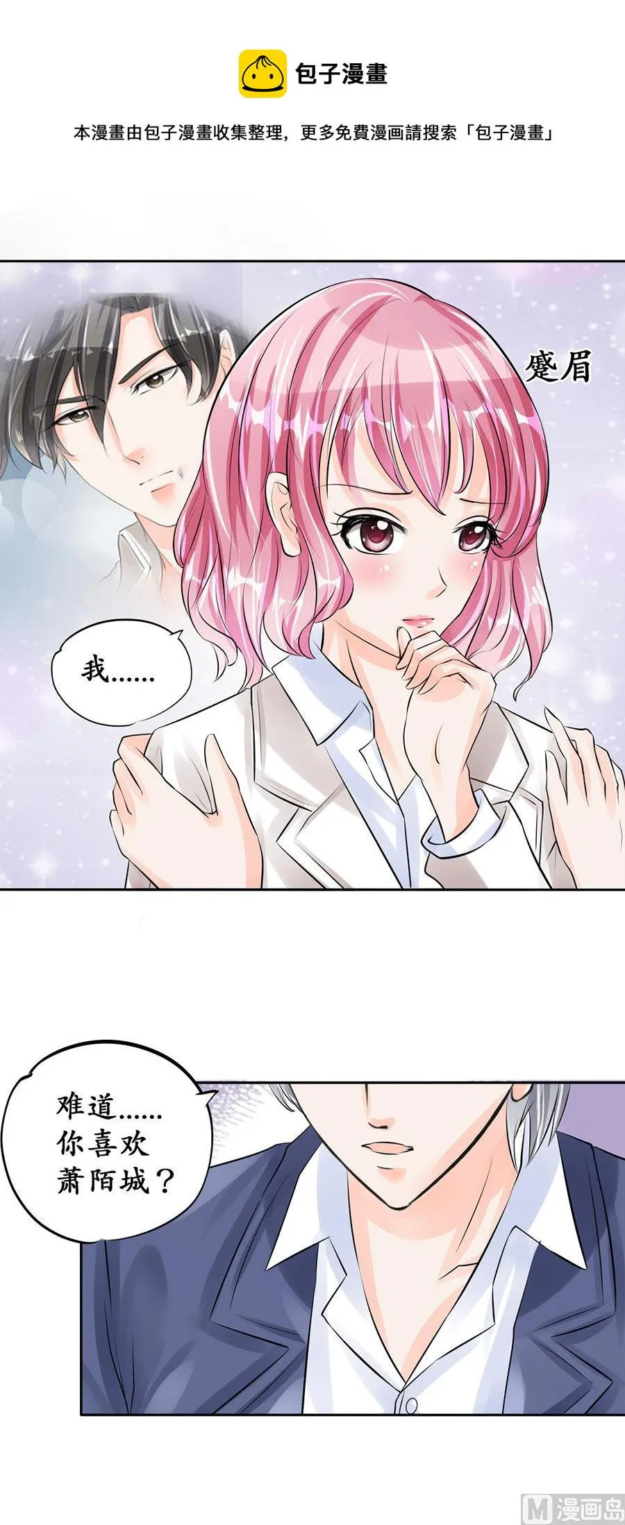 第48话 第7页