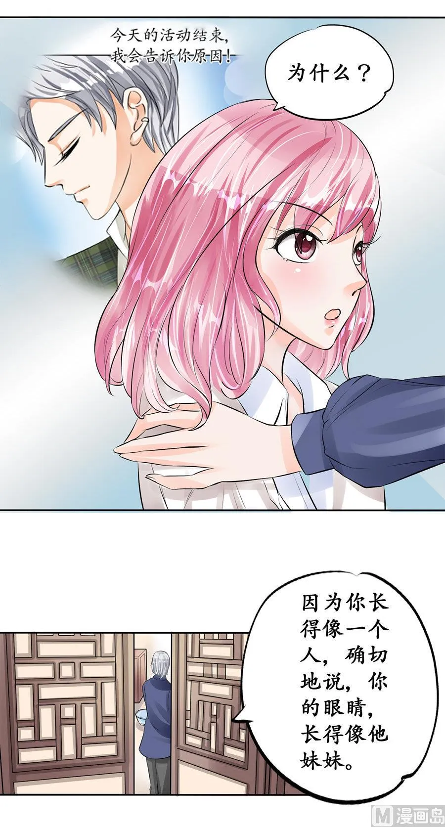 第48话 第9页