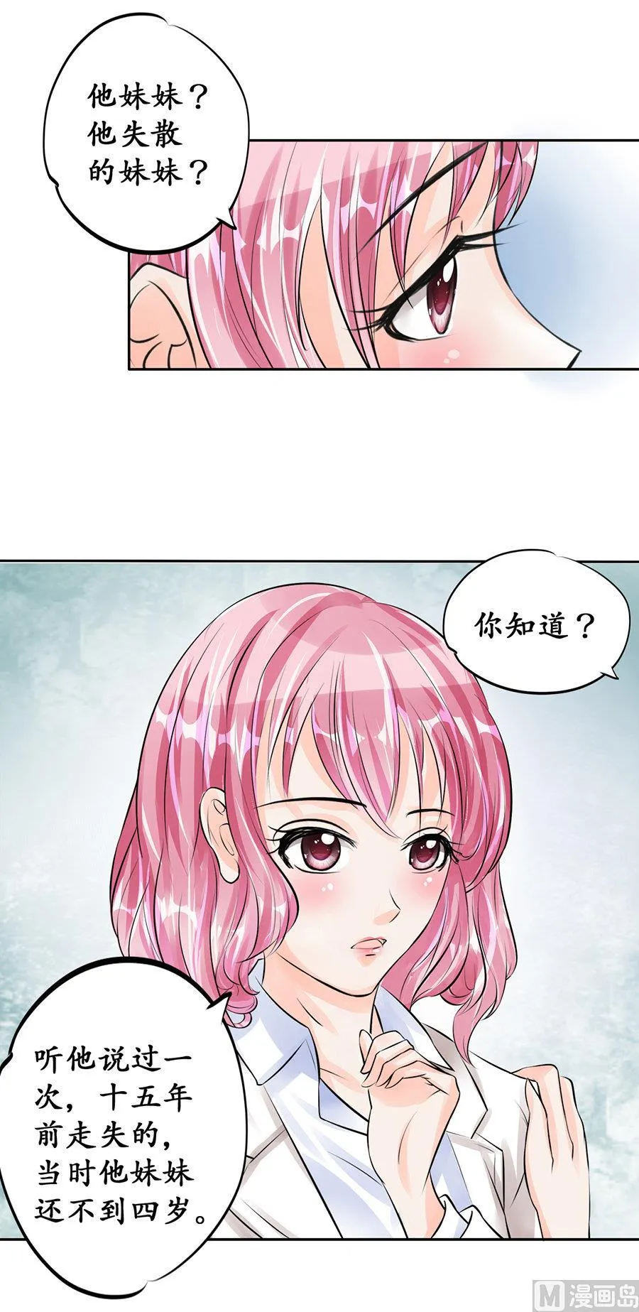 第48话 第10页