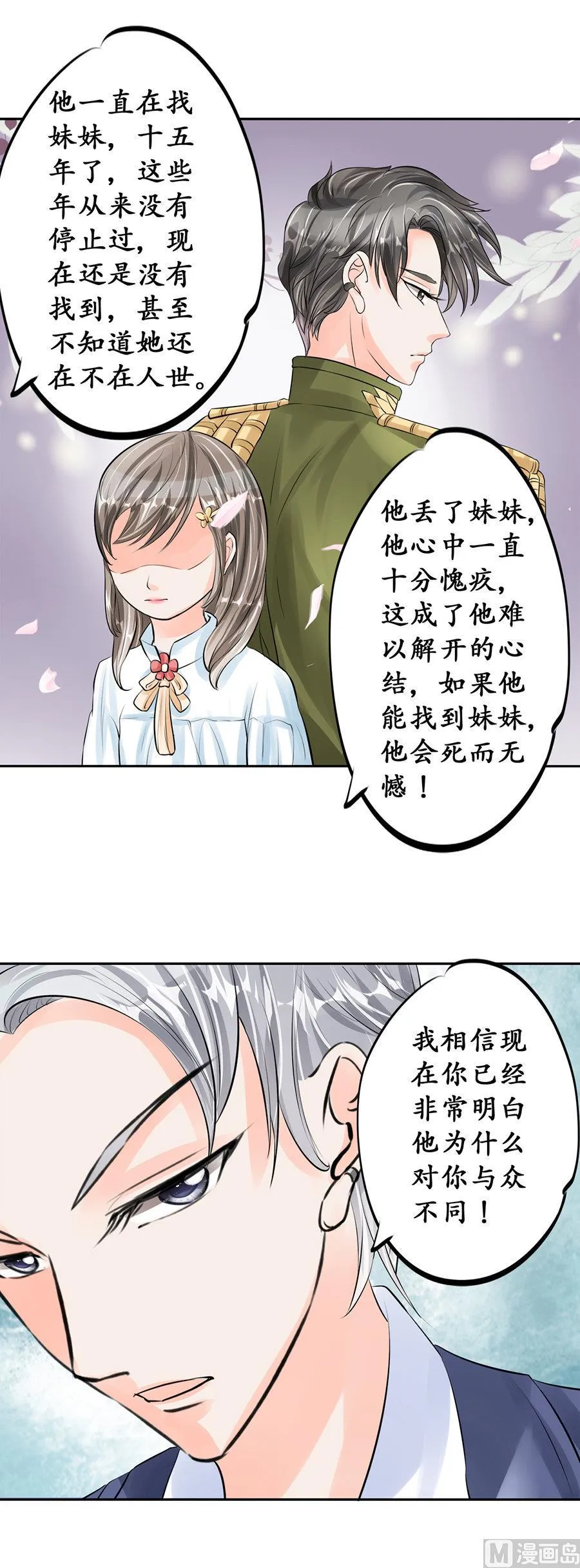 第48话 第11页