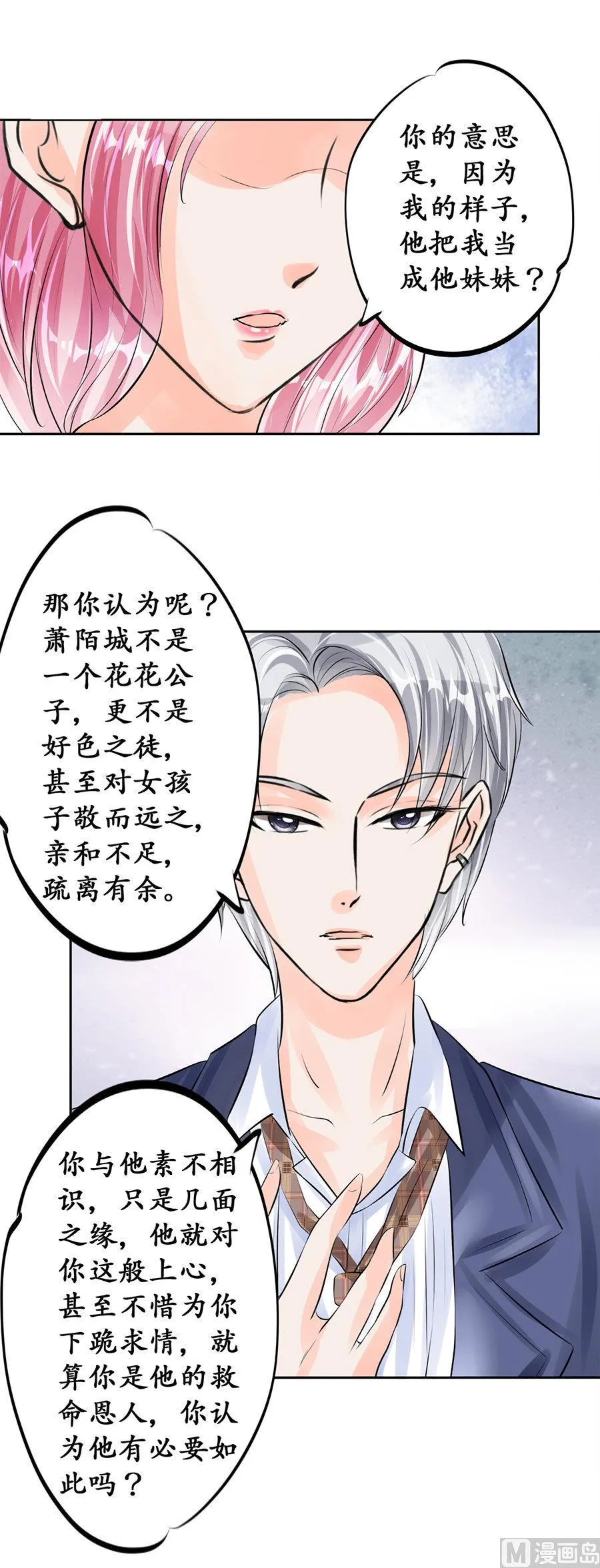 第48话 第12页