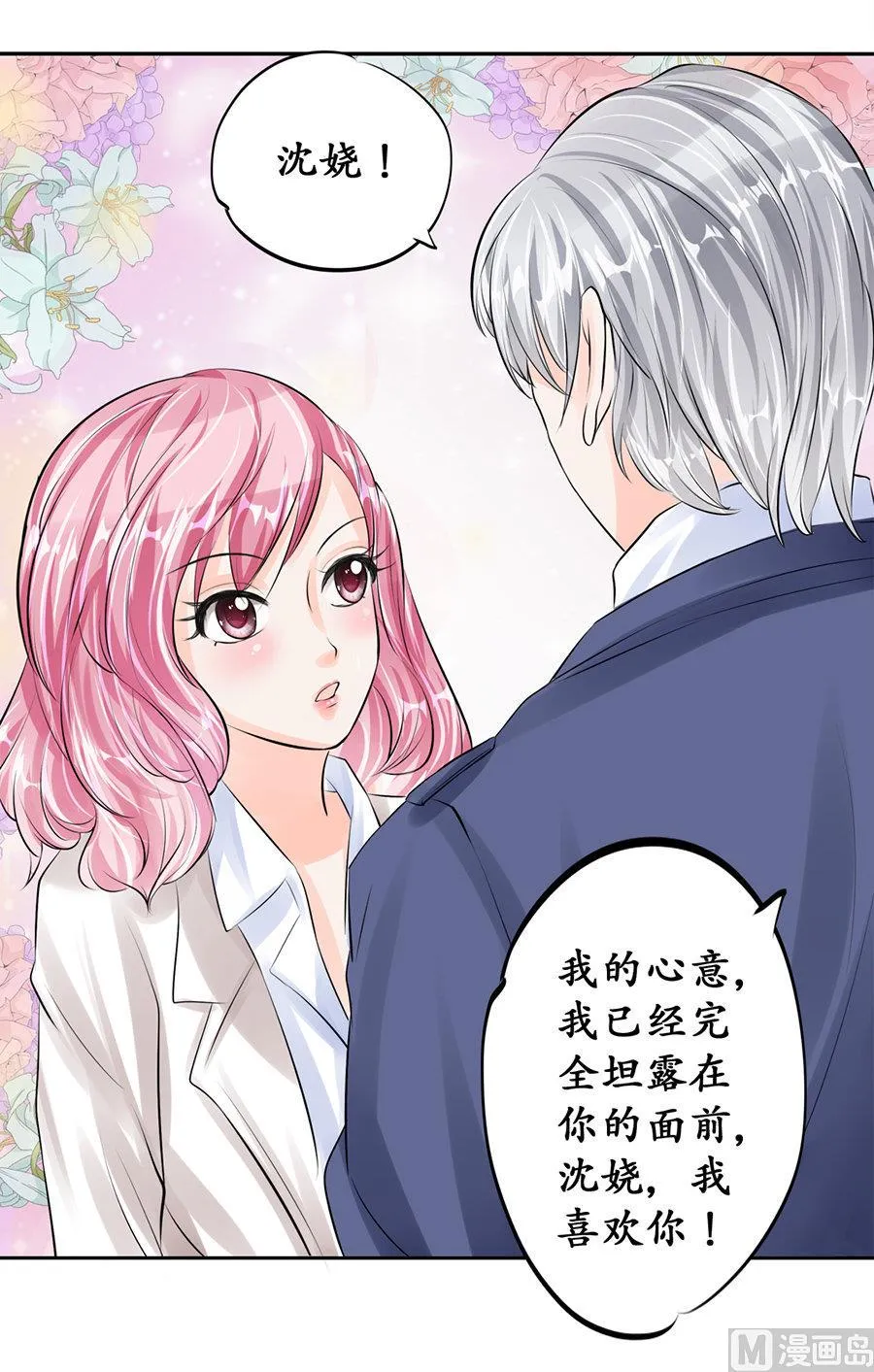 第48话 第13页