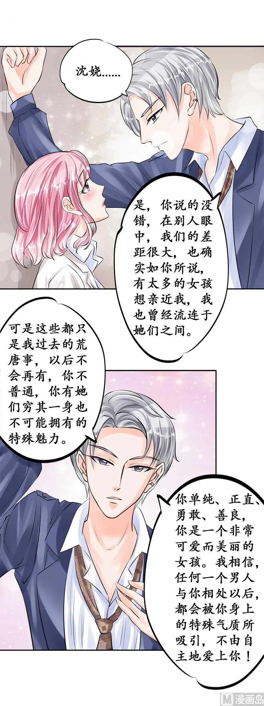 第48话 第15页