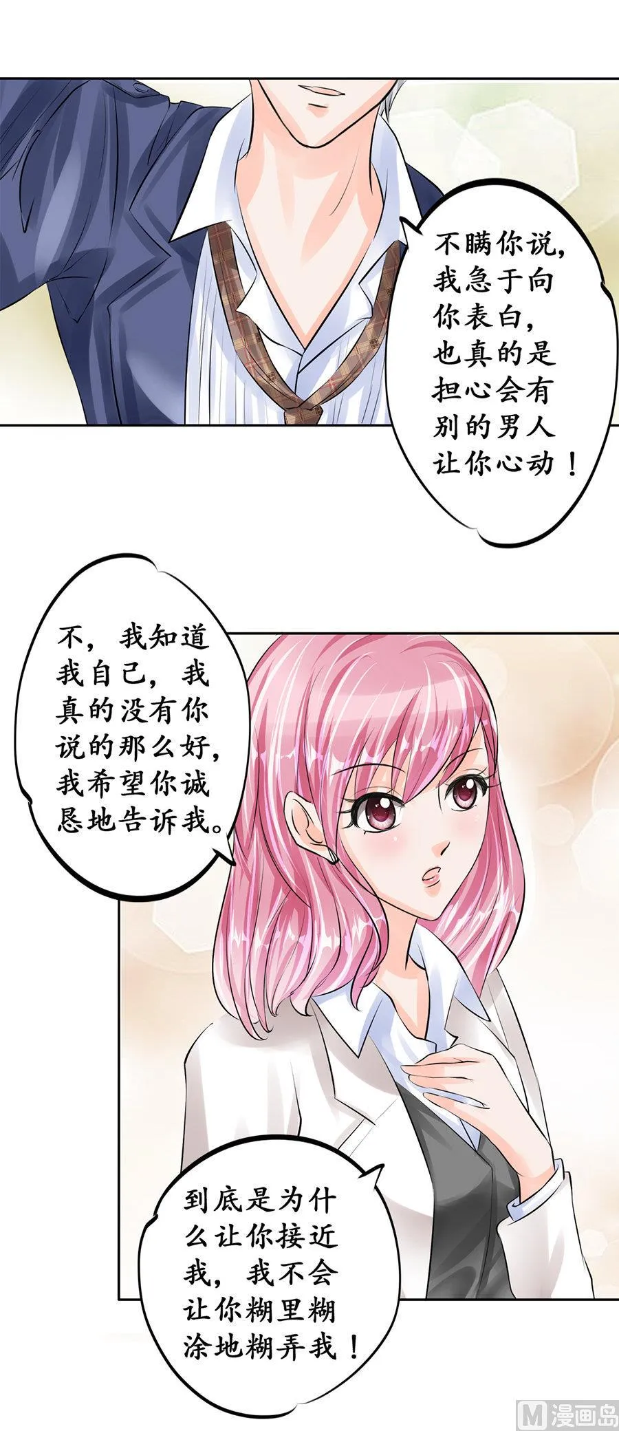 第48话 第16页