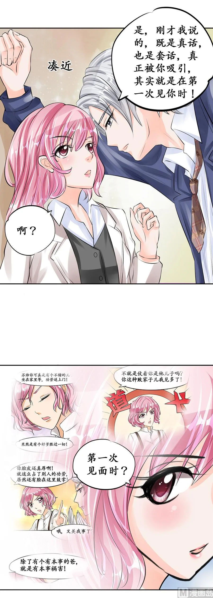 第48话 第17页