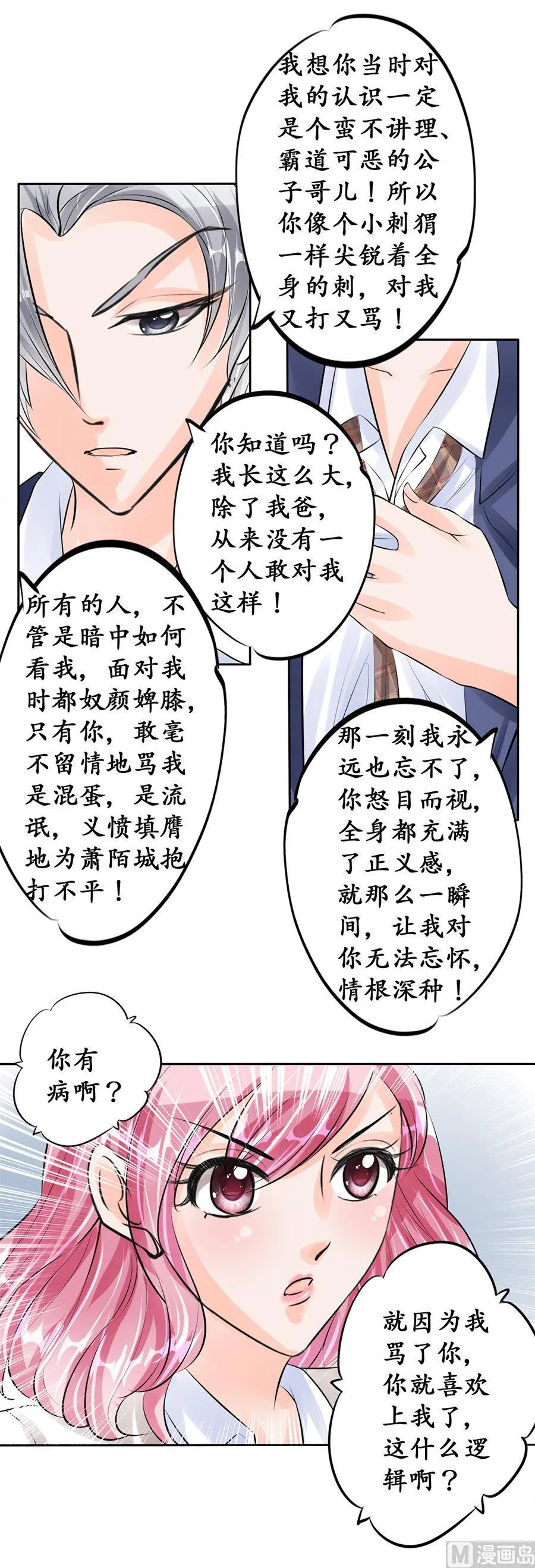 第48话 第18页